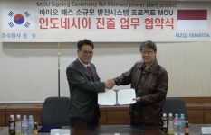 ㈜동성, 인니 낙후지역 발전시스템 MOU 체결