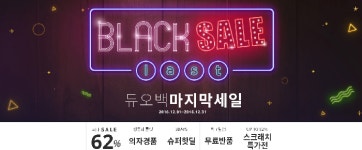 디비케이, 자사 온라인몰 ‘듀오백몰’에서 최대 62% 세일