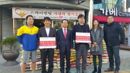 덕재건설 스카이빌딩, 오픈 기념쌀 120포 저소득층가정에 기탁