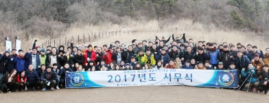 대광건영·대광로제비앙, 광주 무등산 올라 2017년 시무식 개최