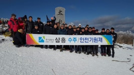 삼흥, 태백산에서 수주ㆍ안전 기원제