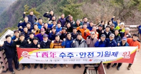 남양건설, 2017 수주ㆍ안전 기원제