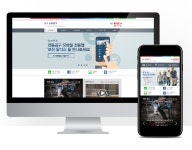 보쉬 전동공구, 소비자통합 홈페이지 리뉴얼 오픈