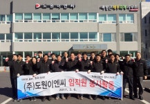 도원이엔씨, 창립 25주년 맞아 지역봉사활동