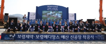 보령제약·메디앙스 충남 예산 新공장 착공