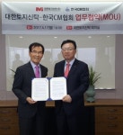 한국CM협회ㆍ대한토지신탁,  도시정비사업 업무협약 체결