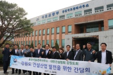 건협 강원도회, 홍천국토관리사무소 간담회 개최