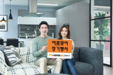 홈씨씨인테리어, 여름맞이 정기행사 시행