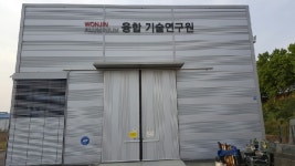 원진알미늄, KOLAS 국제공인시험기관 인정 획득 