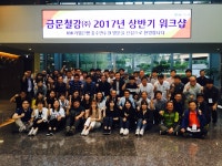 금문철강, 동국제강 인천설비 인수