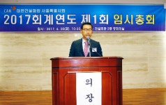 허숭 청광종합건설 대표, 건협 서울시회장 당선