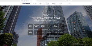 에스와이패널, 계열사 흡수합병 완료…‘홈페이지 새 단장’