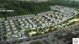 강남은곡마을, 220세대 고품격 단독주택 들어서