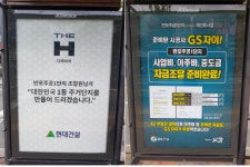 <르포>강남 재건축 추진단지 가보니