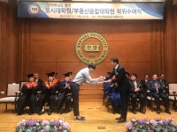 한국부동산개발협회ㆍ문주장학재단, 한양대 장학금 전달