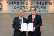 한전기술-금오공대, 신재생에너지 인프라 구축ㆍ인재육성 협력