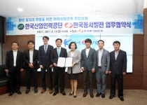 <일자리 창출 우리가 앞장선다> 한국동서발전