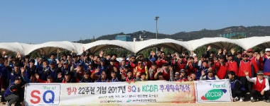 SQ엔지니어링, 창사 22주년 기념 체육대회 개최