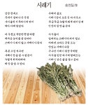[詩로 읽는 세상이야기] 시래기  송 천 일