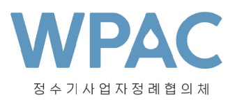 정수기 사업자 협의체, “정수기 불만 상담 작년보다 33% 줄어”