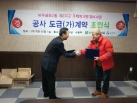신동아종합건설, 파주에서 아파트 도급계약 체결…986억원 규모