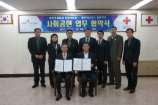 건협 경북도회, 대한적십자사 경북지사와 사회공헌 협약