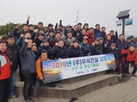 우석건설, 2018년 수주 및 안전 기원제 개최