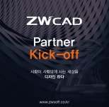 지더블유 캐드 코리아, 신규 버전 소개 킥오프 행사