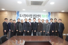 도시정비 사업 궁금증 생기면? 한국감정원으로 