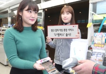 LG유플러스, U+멤버스 앱 출시