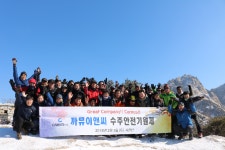 까뮤이앤씨, 2018년 수주안전기원제 진행