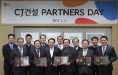 CJ건설, 제1회 우수협력사 초청의 날 개최