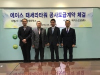 에이스건설, ‘에이스 태세라타워 지식산업센터’ 수주