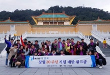 대한이앤씨, 대만에서 창립 20주년 워크숍 진행