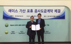 에이스건설, 960억 규모 지식산업센터 수주