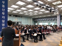 오는 29일, 김포 운양동 도시개발 사업부지 포함 3960억원 규모 부동산PF 풀린다