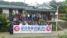 금강종합건설, 팔당역 인근서 ‘창립22주년 기념 행사’ 가져