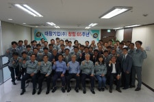 대창기업, 창립 65주년 기념식 개최