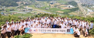 일성건설, 창립 40주년 기념 행사 개최
