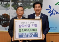 건협 경북도회, 경산지역 대표자 간담회 개최