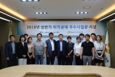 건설근로자공제회, 근로자 복지향상 30개 업체 ‘우수사업장’ 시상