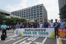 현대엔지니어링 노조 “사측 불성실로 단체교섭 결렬”