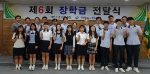 천안논산고속도로(주), 지역고등학생 장학금 1000만원 기탁
