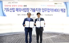 전기안전공사, 해외진출 중소기업 위한 기술지원 약속