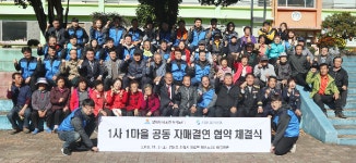 소방산업공제조합, 삼척 하거로4리 농촌일손돕기 봉사