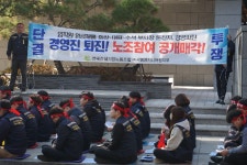 서영엔지니어링 노동조합 총력투쟁 예고