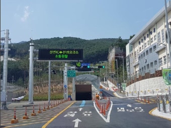 [SOC가 바꾼 삶] 부산 금정산 산성터널