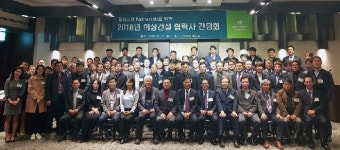 희상건설, 2018년 협력사 간담회… 우수업체 감사패