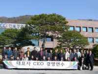 건설협회 경남도회 ‘2018년도 대표자 경영연수’ 개최