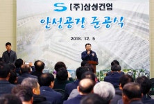 삼성건업, 자체 공장 짓고 ‘제2 도약’ 나섰다